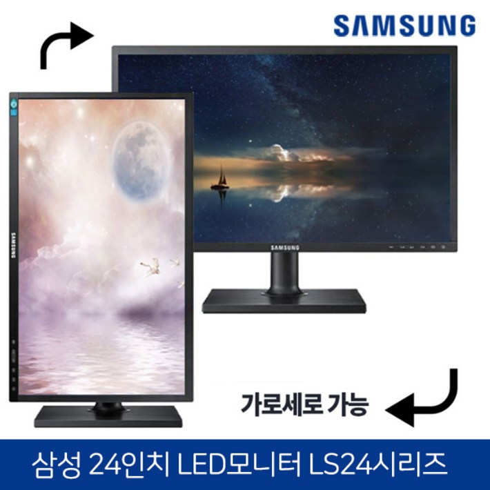 삼성전자 24인치 모니터 FHD 24인치 피벗 스위블 높낮이 틸트기능 LS24시리즈 구성품  전원선  HDMI 케이블포함1년무상보증, 60.9cm