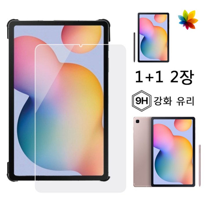 갤럭시탭S6 라이트 강화유리 액정 보호필름 11