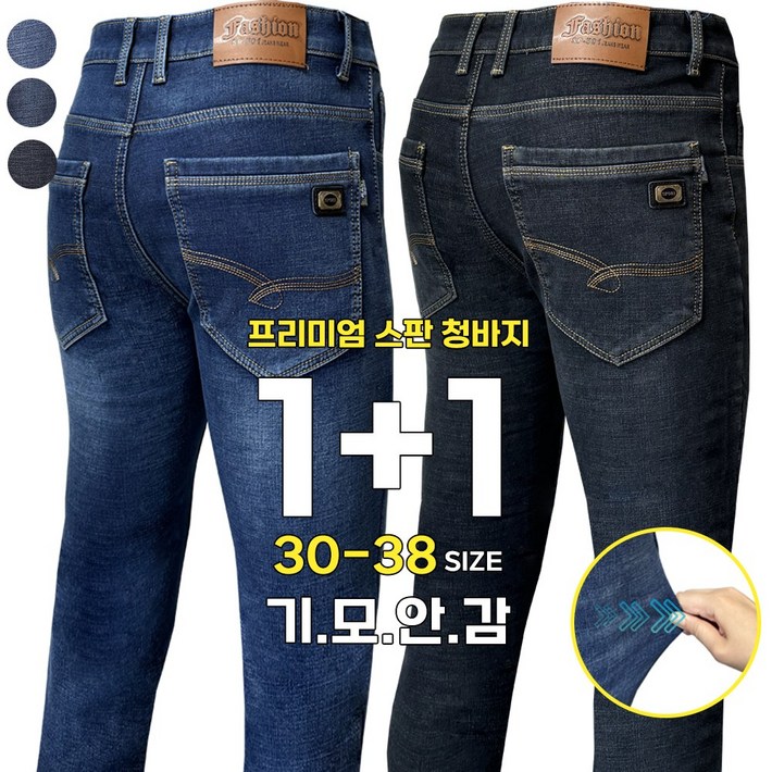 엔오더블유 남성 겨울 스판 11 기모 데일리 캐주얼 청바지 작업복 용접복 일상복
