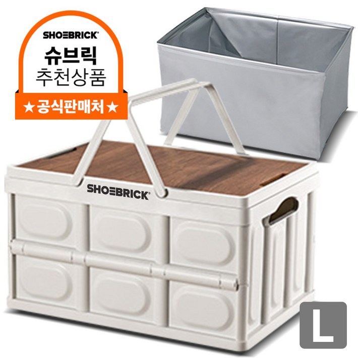 슈브릭 멀티 폴딩박스 손잡이형우드 캠핑 테이블 상판전용 방수팩 구성, 트렁크 정리함 KS4002, 화이트