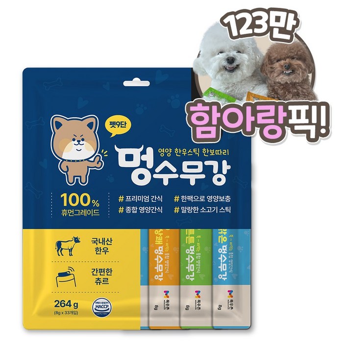 목우촌 펫9단 멍수무강 강아지 짜먹는 양갱 한우 츄르 영양 간식 눈 11p / 관절 11p / 기관지 11p , 33p