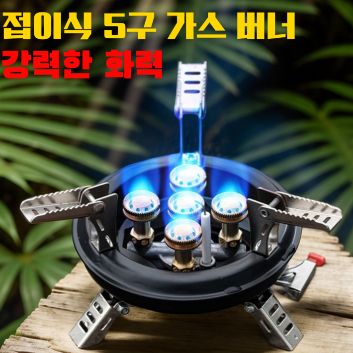 브렉스 캠핑용 초강력 화력 가스 버너