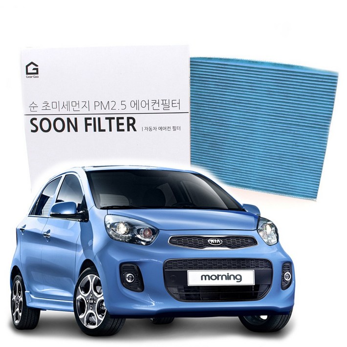 기어가 순 활성탄 초미세먼지 올뉴모닝 TA 1016년 에어컨필터