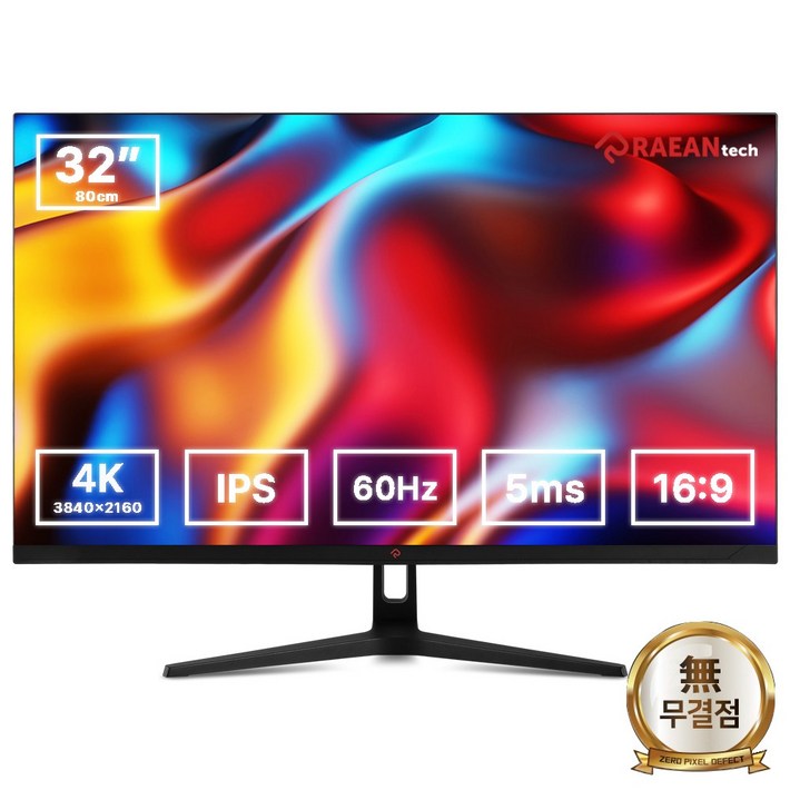 래안텍 본사 4K UHD IPS 32형 베젤리스 모니터, 80cm, BLAZE U3260CE무결점