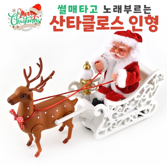 루돌프가 끄는 썰매타고 노래부르는 산타인형 크리스마스 소품
