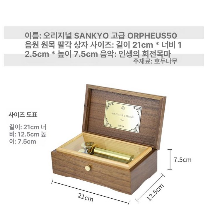 원목 오르골 뮤직박스 장식품 엔틱 기차마을 풍차, 50음 인생의 회전목마