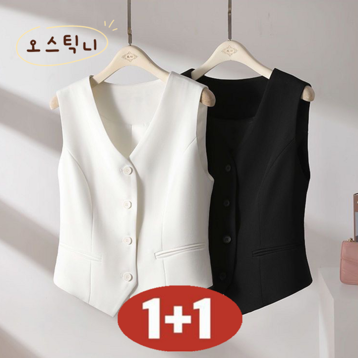 오스틱니 여성 정장조끼 [1+1] 초특가 슬림핏 숏조끼 베스트 아우터 2컬러 심플 무지 민소매 코트 빅사이즈 쇼트핏 베이직 노카라 고급 오피스룩 결혼식 하객룩