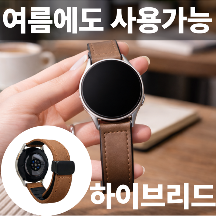 몬포이즈 갤럭시워치 스트랩 20mm 양면 가죽 시계줄