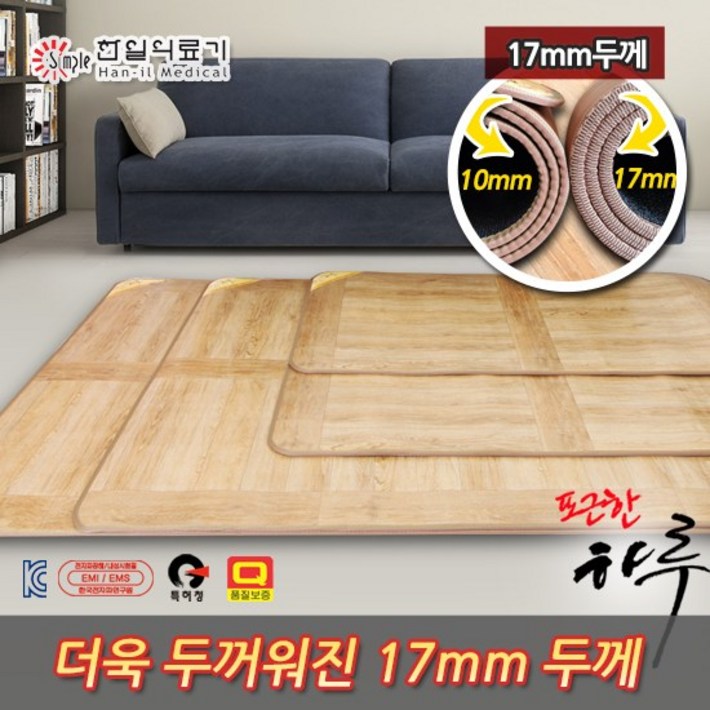 한일의료기 두툼한 17mm두께 대청무늬 전자파없는 전기장판 전기매트, 78인용분리난방300×183