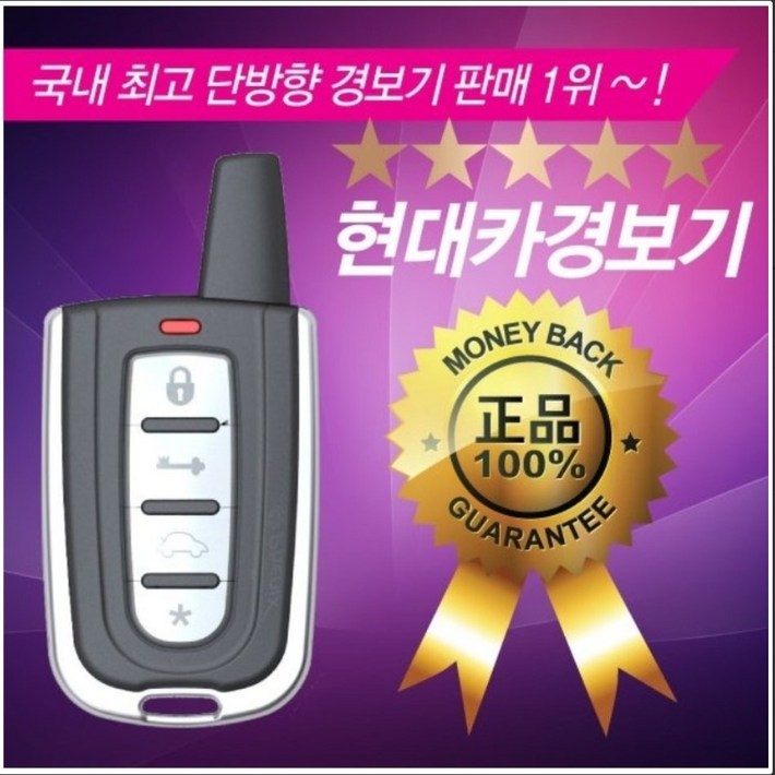 피닉스 PH360 원격 시동 경보기기본형 국산 최저가