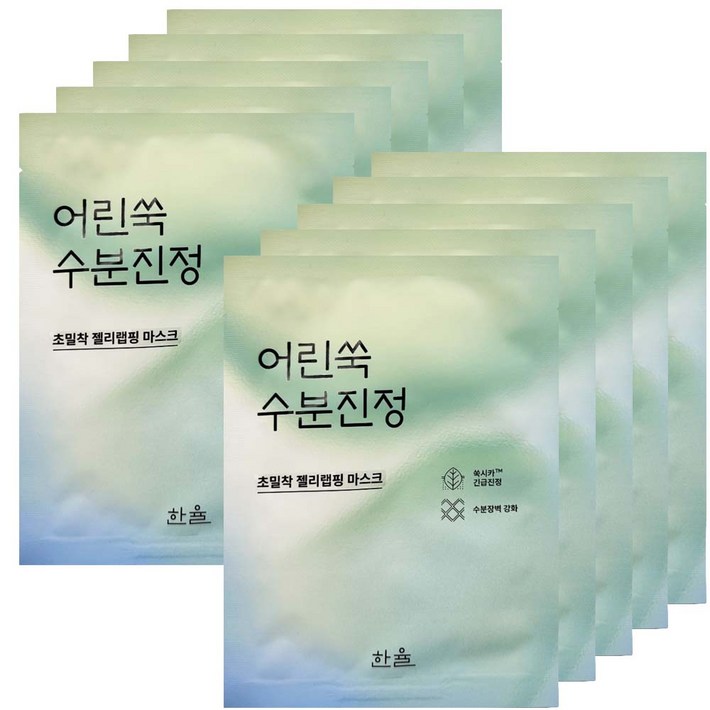 한율 어린쑥 수분진정 랩핑 마스크 23g
