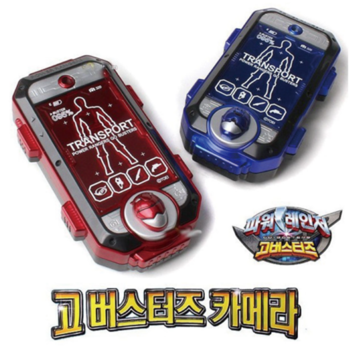 파워레인저 고버스터즈 카메라 셔터 정글포스 사운드 LED 불빛 반응 작동 노래 소리 크리스마스 어린이날 생일 선물 어린이집 유치원 교회 단체