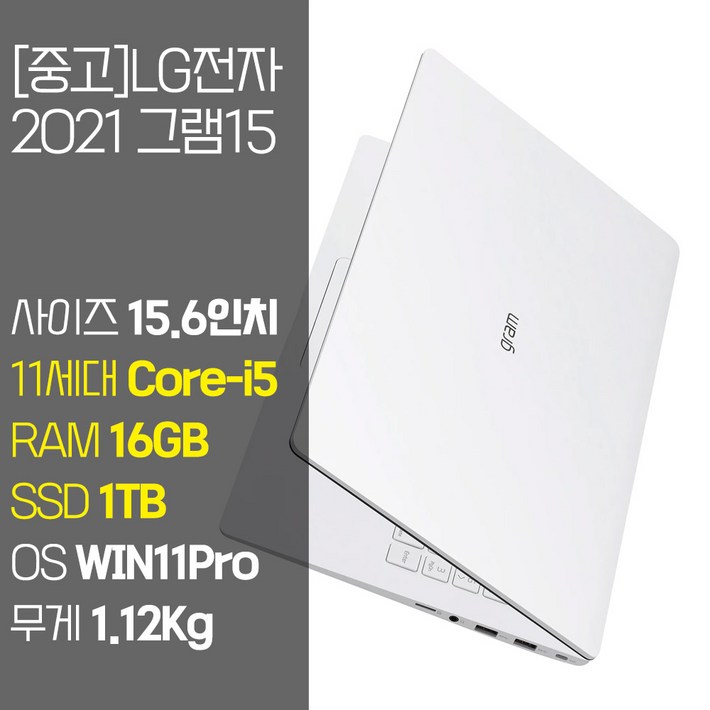 LG 2020 그램15 15Z90N 10세대 Corei5 RAM 16GB SSD탑재 윈도우11설치 중고 노트북, 15ZB95N, WIN11 Pro, 16GB, 1TB, 코어i5, 화이트 LG 2020 그램15 15Z90N 10세대 Corei5 RAM 16GB SSD탑재 윈도우11설치 중고 노트북, 15ZB95N, WIN11 Pro, 16GB, 1TB, 코어i5, 화이트