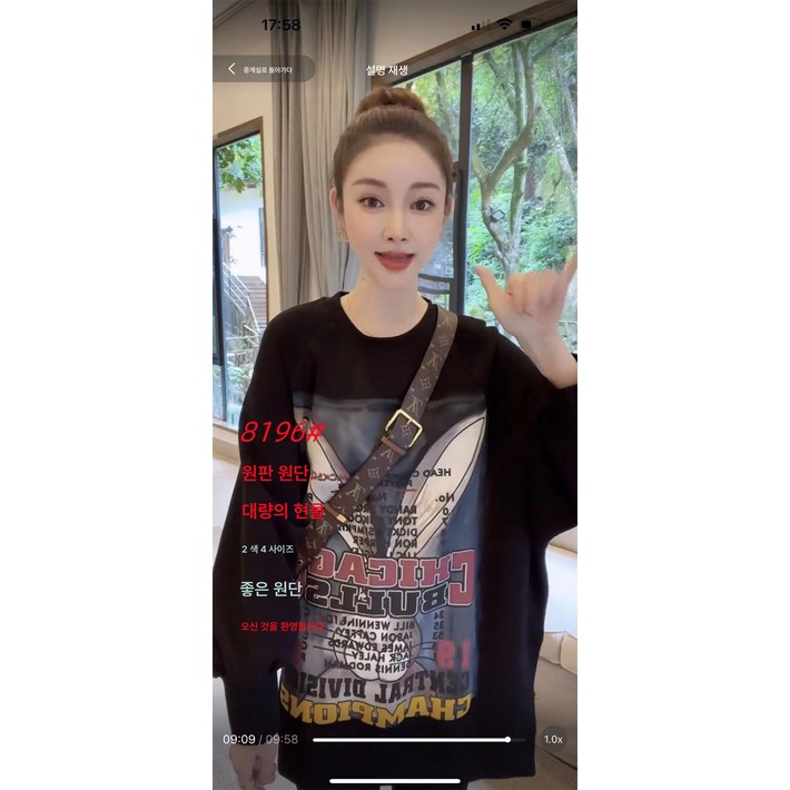 여성 캐주얼 캐릭터 토끼 맨투맨