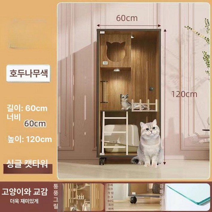 고양이호텔 캣타워 빌라 화장실 대형 케이지 01 놀이터