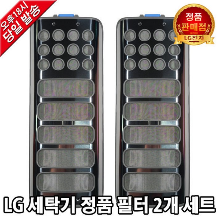 LG 통돌이세탁기 정품 크린필터 세트 T20WT