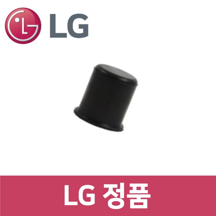 엘지 LG 정품 RH9WV 건조기 배수호스 마개 뚜껑 dr03002