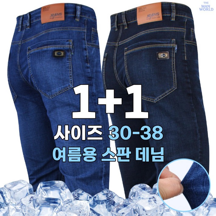 SP 501스판데님 11 남성용 베이직 워싱 면 스판 캐주얼 빅사이즈 등산 청바지