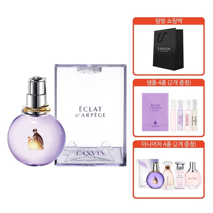 랑방 랑방 에끌라 드 아르페쥬 EDP 30ml 풀세트미니2개,스틱2개랑방쇼핑백