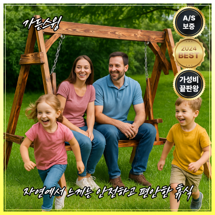 가든스윙 견고한 북유럽 야외그네 나무 흔들 정원 그네의자 벤치 테라스 그네 가든스윙 견고한 북유럽 야외그네 나무 흔들 정원 그네의자 벤치 테라스 그네
