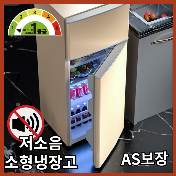 투쿨 가성비 소형냉장고 2도어 양문형 일반형 원룸 미니 냉장 냉동고 1등급, 58L