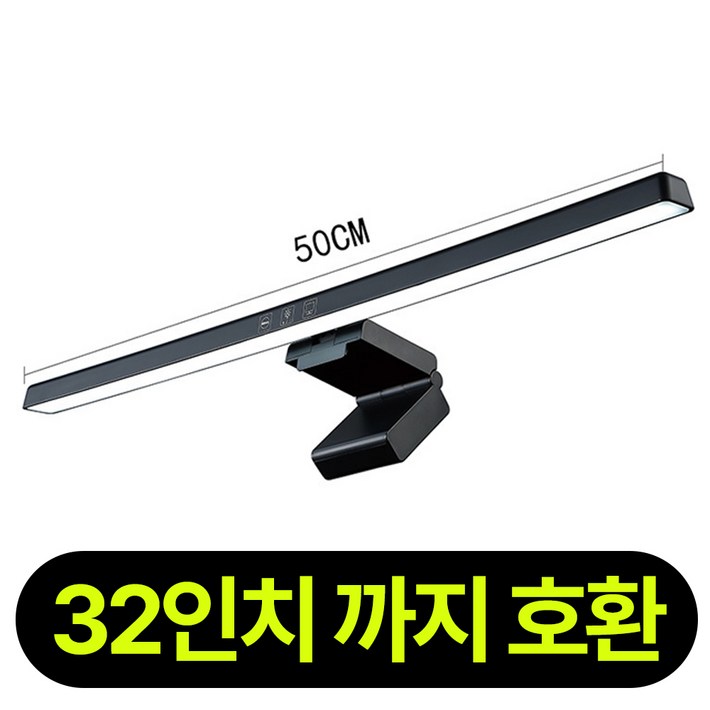 디심플 led 책상 스탠드 조명 모니터 조명 터치식