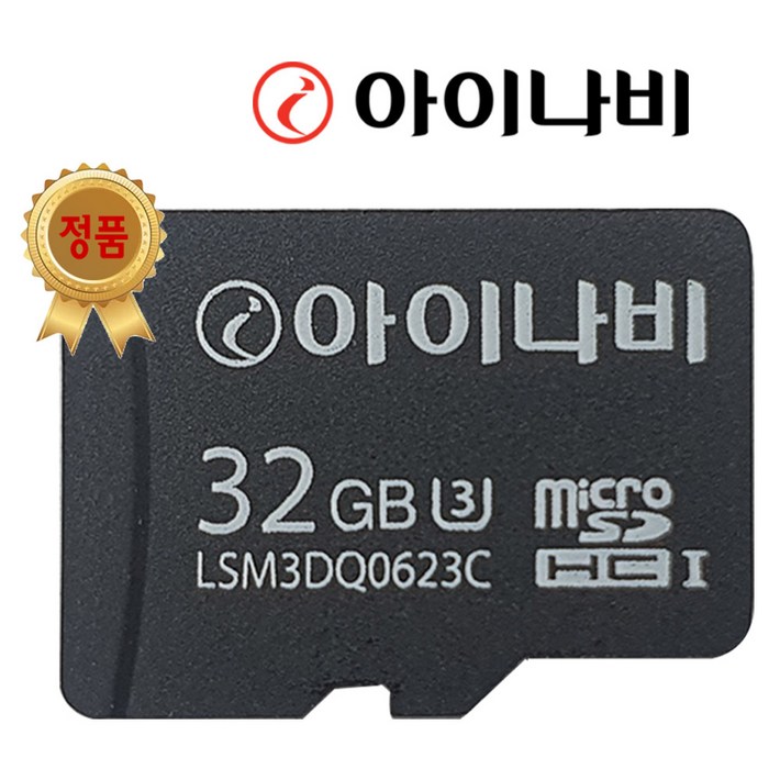 sd카드512 아이나비 정품 32GB 메모리카드 A500 Z7000 QXD7000 블랙박스 호환, 아이나비 정품32G