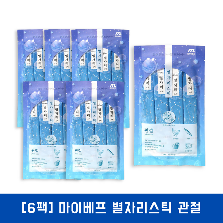 마이베프 별자리스틱 짜먹는 고양이 츄르 고양이 간식 영양제