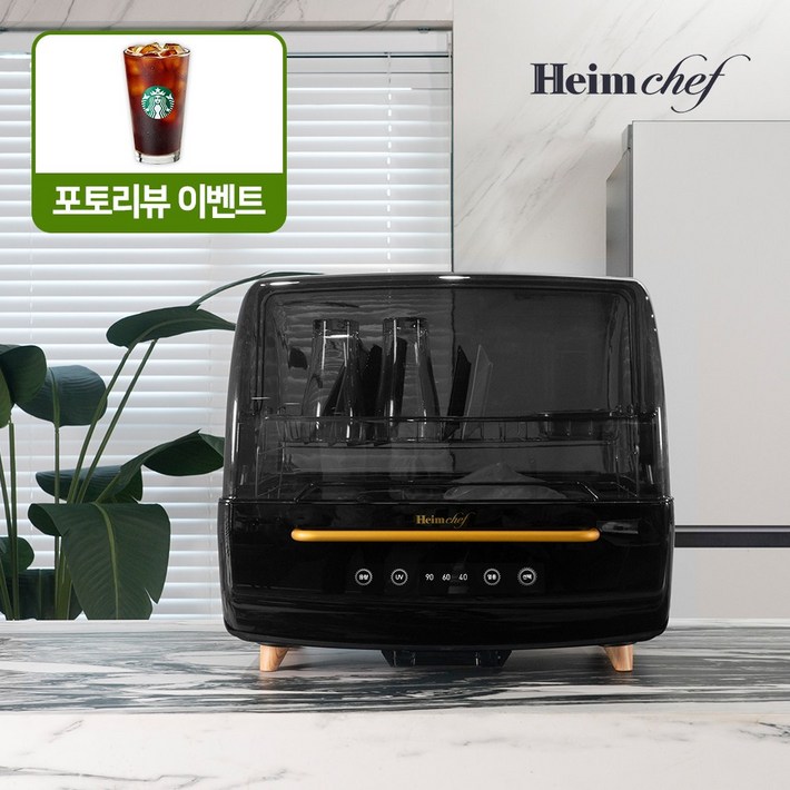 하임셰프 UVC 울트라 식기살균건조기 HTD3300