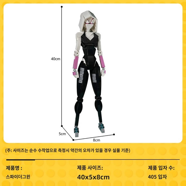 BuildMOC 슈퍼히어로 거웬 스파이더우먼 고스트 조립 블록
