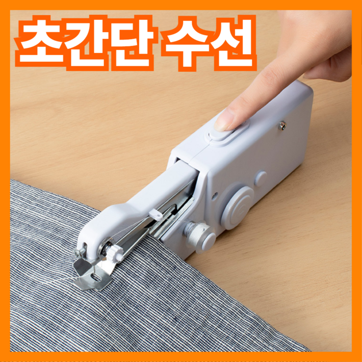 집안굿 이지 미니 핸드 미싱기 재봉틀 집안굿 이지 미니 핸드 미싱기 재봉틀