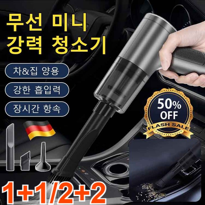 1122 4in1 무선 전자동 청소기 초강력차량용청소기  소형청소기 강력한 흡입력장시간 항속