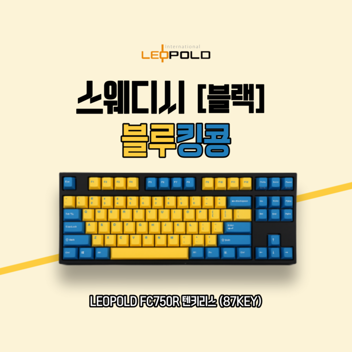 레오폴드 FC750R 스웨디시블랙 87KEY 텐키리스 기계식 키보드 블루킹콩 영문