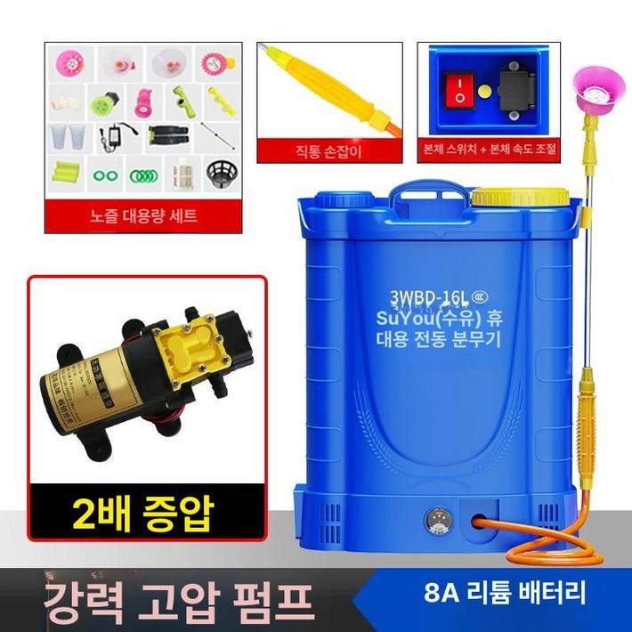 충전식 농약통 연무기 원예용 고압 농약 농업용 자동