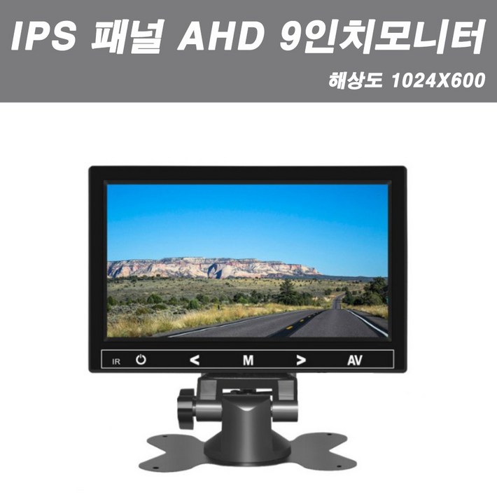 고화질 AHD IPS 패널 7인치 9인치 LCD 모니터 거치형 후방카메라용 대화면 모니터사은품미니LED랜턴 고화질 AHD IPS 패널 7인치 9인치 LCD 모니터 거치형 후방카메라용 대화면 모니터사은품미니LED랜턴