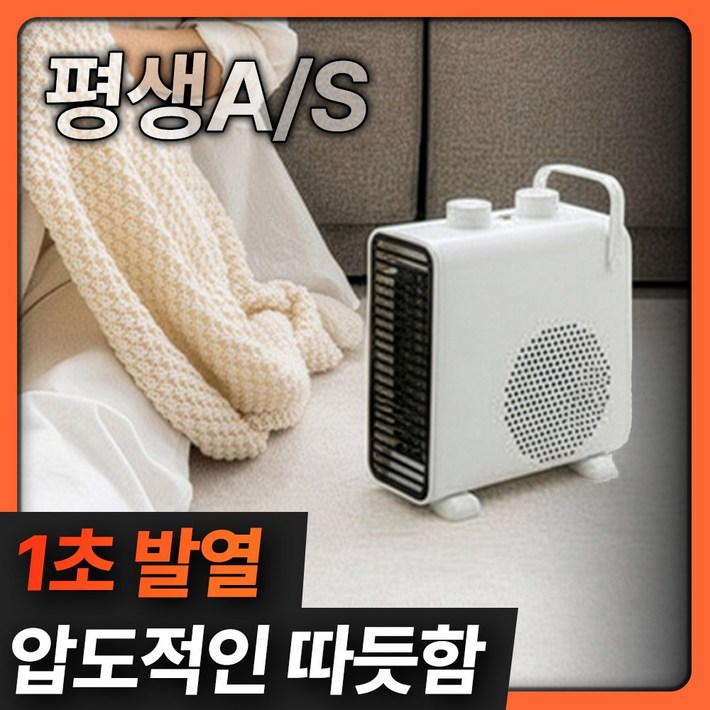 26년형 다미에어 프리미엄 1초 발열 PTC 미니 온풍기 이동식 전기 히터 난방기, DMHW1314