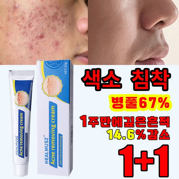 국내배송 병풀추출물 여드름 레티놀 여드름 연고 리페어 연고 진정 피지케어 크림 흉터 치료 자생 관리후 점뺀후 크림 발효 재생크림샤블 나이아신아마이드 레티놀 펩타이드크림, 2개, 20g 국내배송 병풀추출물 여드름 레티놀 여드름 연고 리페어 연고 진정 피지케어 크림 흉터 치료 자생 관리후 점뺀후 크림 발효 재생크림샤블 나이아신아마이드 레티놀 펩타이드크림, 2개, 20g