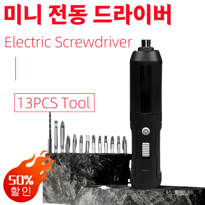 전동드라이버 무선전동드라이버 가벼운 무선 드라이버 미니전동드라이버, 1세트