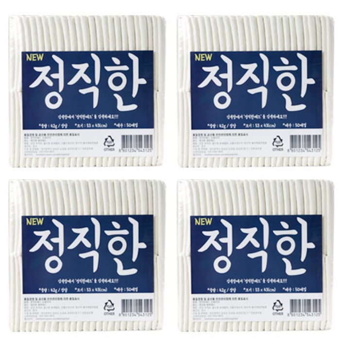 정직한 중대형견용 초특대형 배변 패드 20매