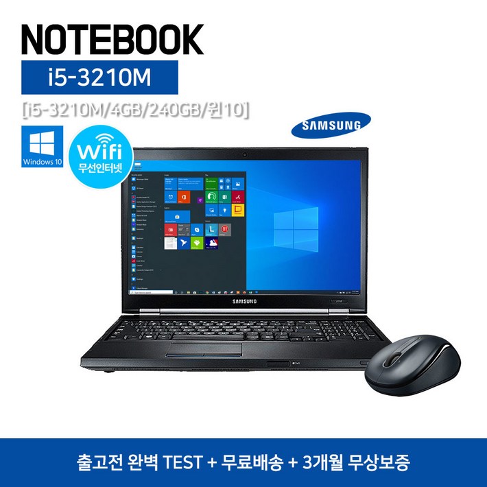 삼성전자 사무용 가정용 인강용 노트북 i5-3210M 4GB 240GB 윈도우10 (NT200B5C)