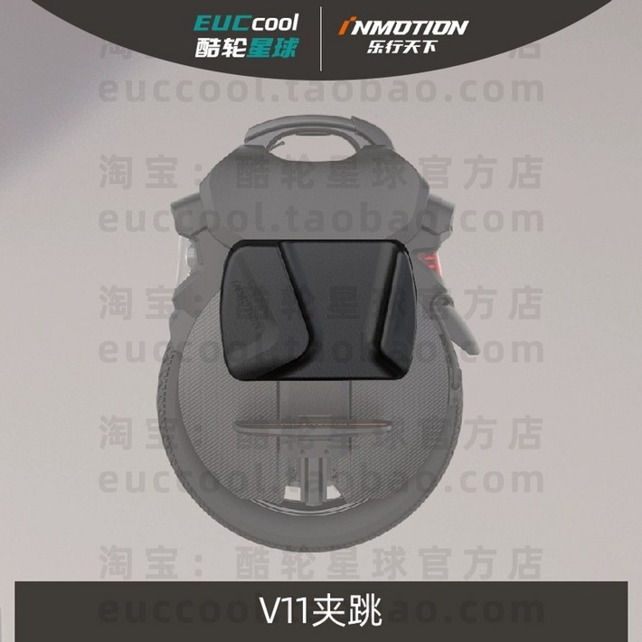 인모션 V11 전동 외발휠 부품 전용 좌석 킷트 발판 타이어 충전기 교체용 파츠