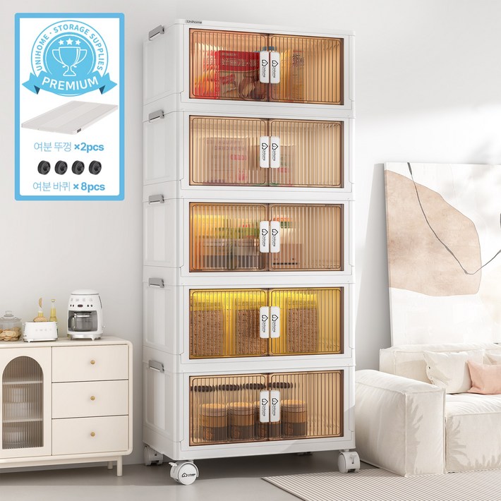 Unihome 프리미엄 초대형 이동식 대용량 수납박스 접이식 폴딩 리빙박스, 5개, 아이보리