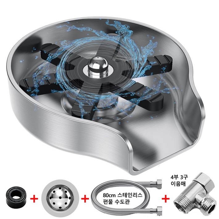 ZOZOFO 자동 컵세척기 고압 분사 컵세척기 NEW버전 304스텐 컵받침구리너트구리노즐80cm수도관 자동컵 세척기