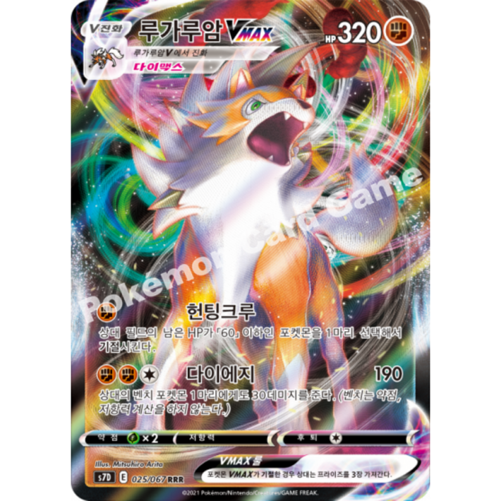포켓몬카드 마천퍼펙트 창공스트림 VMAX 79종 선택구매최신팩증정 당일발송