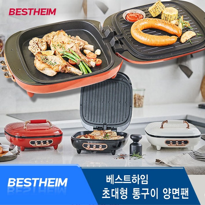 나눔홈쇼핑  더 커졌다 집밥여왕 베스트하임 초대형 통구이 양면팬 대형 구이 그릴 전기그릴