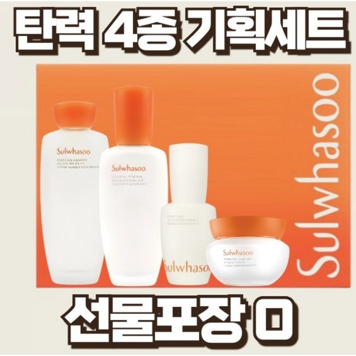 설화수 탄력크림 4종 기획세트, 무료 선물포장, 1세트