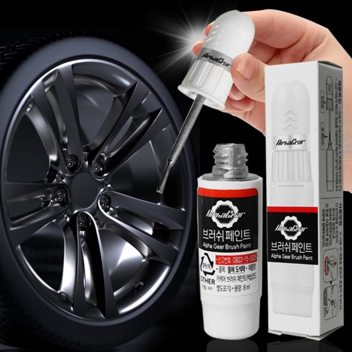 BMW 휠페인트 휠복원 휠 기스제거 카페인트 자동차 붓펜, bmw크롬, 1개