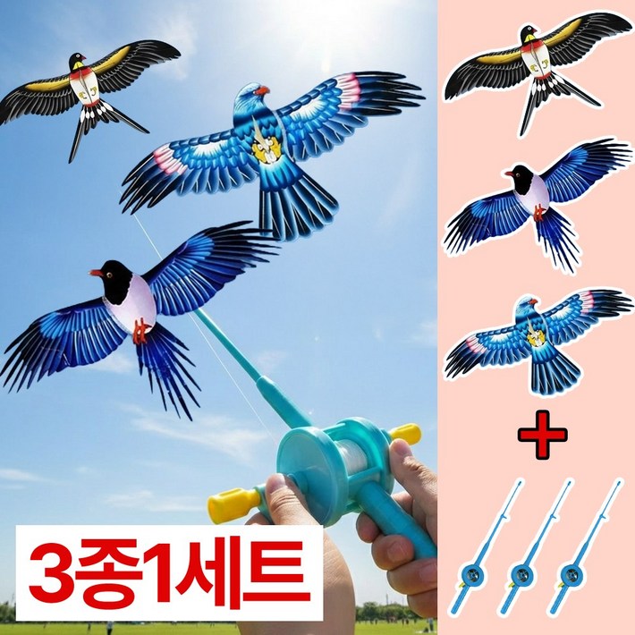 디심플 낚시연 낚시대 연날리기 3종 세트