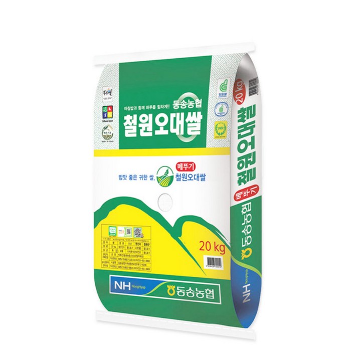 25년산 햅쌀 동송농협 철원오대쌀 GAP 농협쌀, 상등급, 1개, 20kg