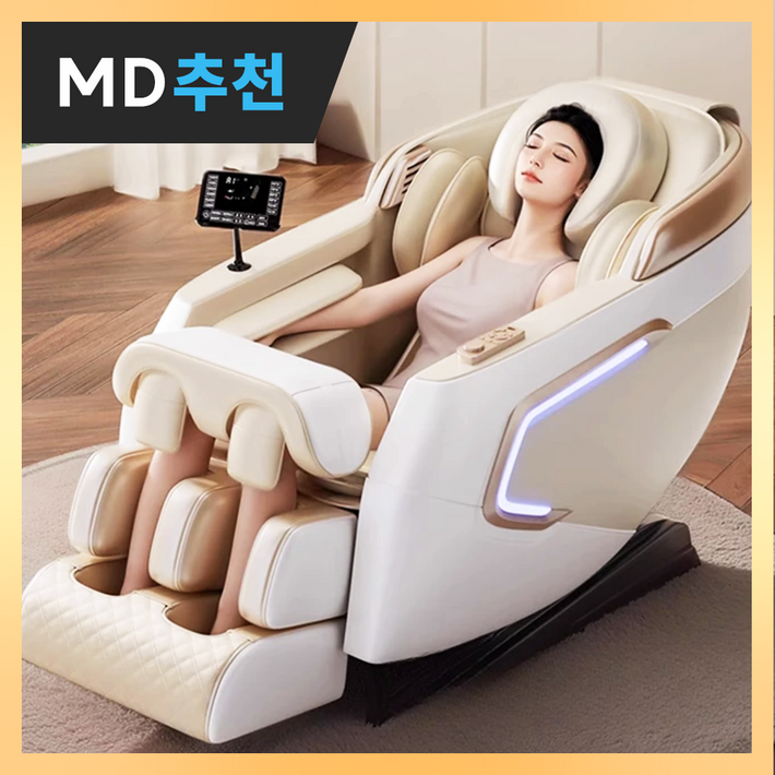 오비에트 모던 전동 안마의자 전신 마사지 체어 릴렉스 무중력 편안한 휴식